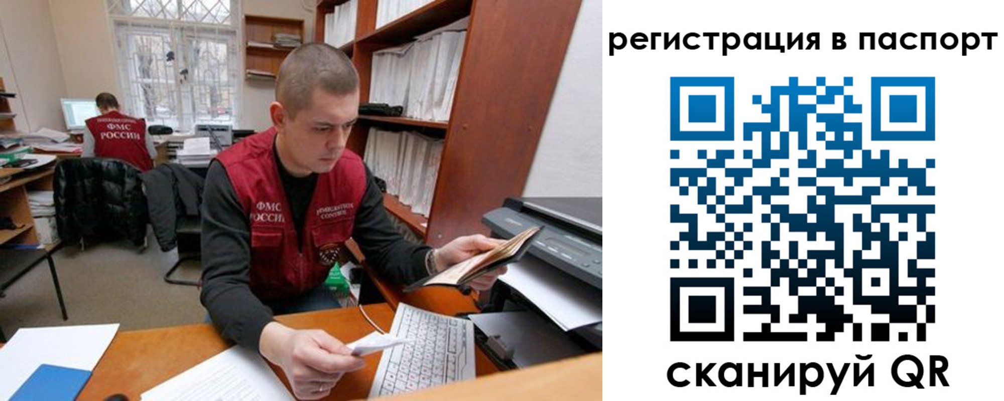 временная регистрация адрес в Оби