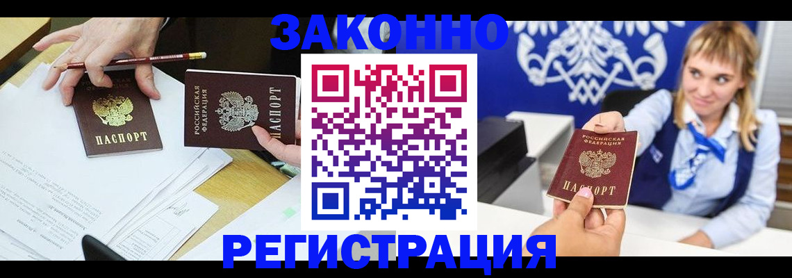 найти адрес прописки в Оби